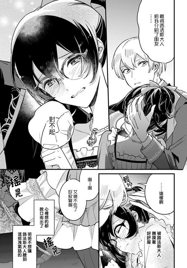 第13.2话