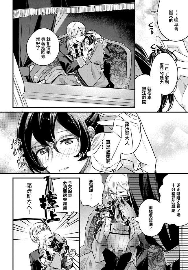 第13.2话