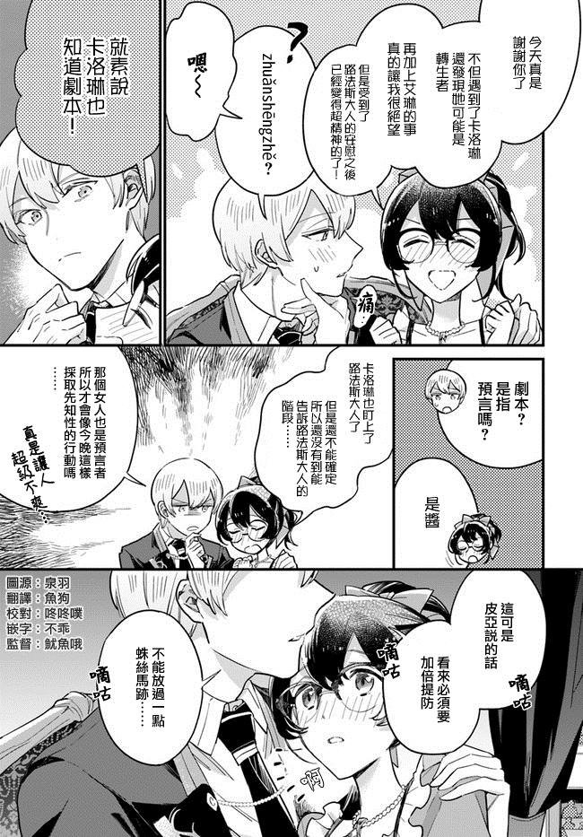 第13.2话