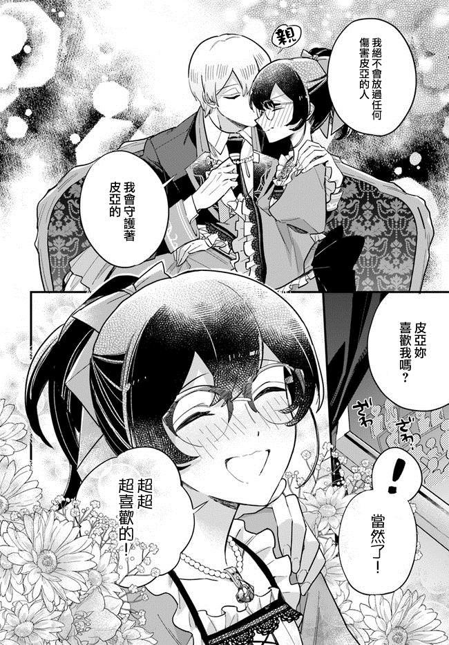 第13.3话