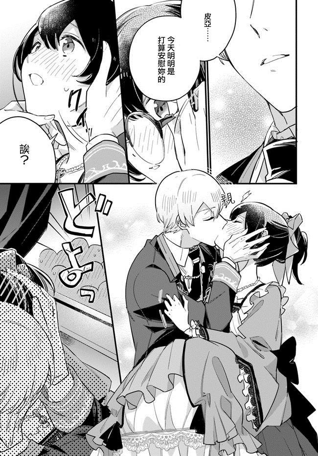 第13.3话