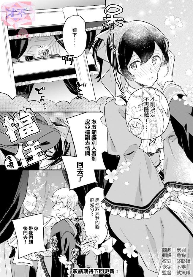 第13.3话