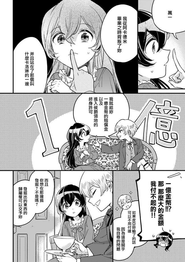 第2.1话