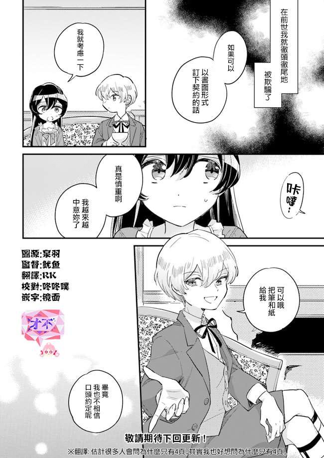 第2.1话