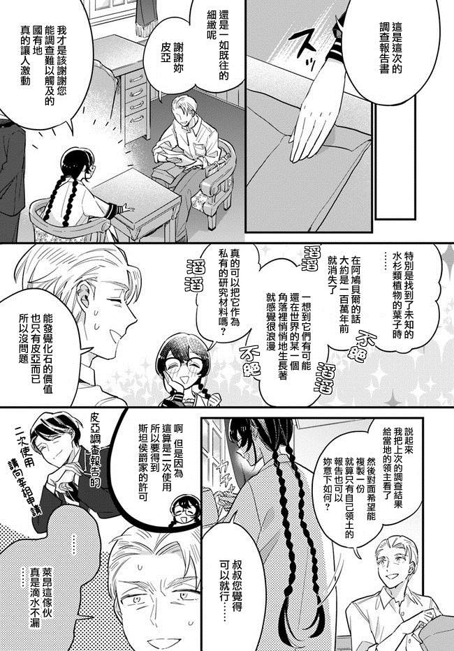 第13.4话