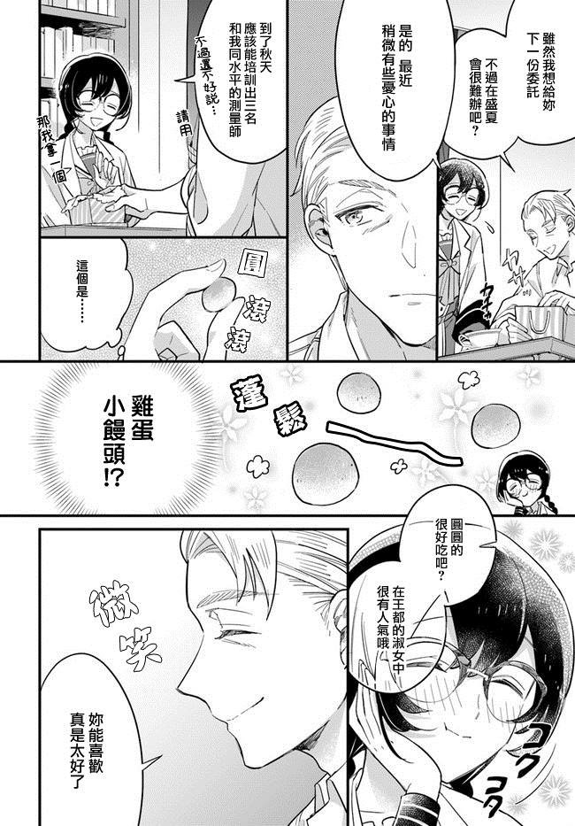 第13.4话