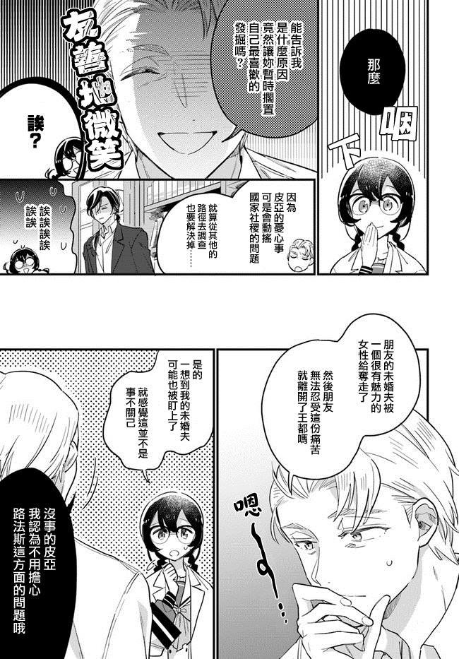 第13.4话