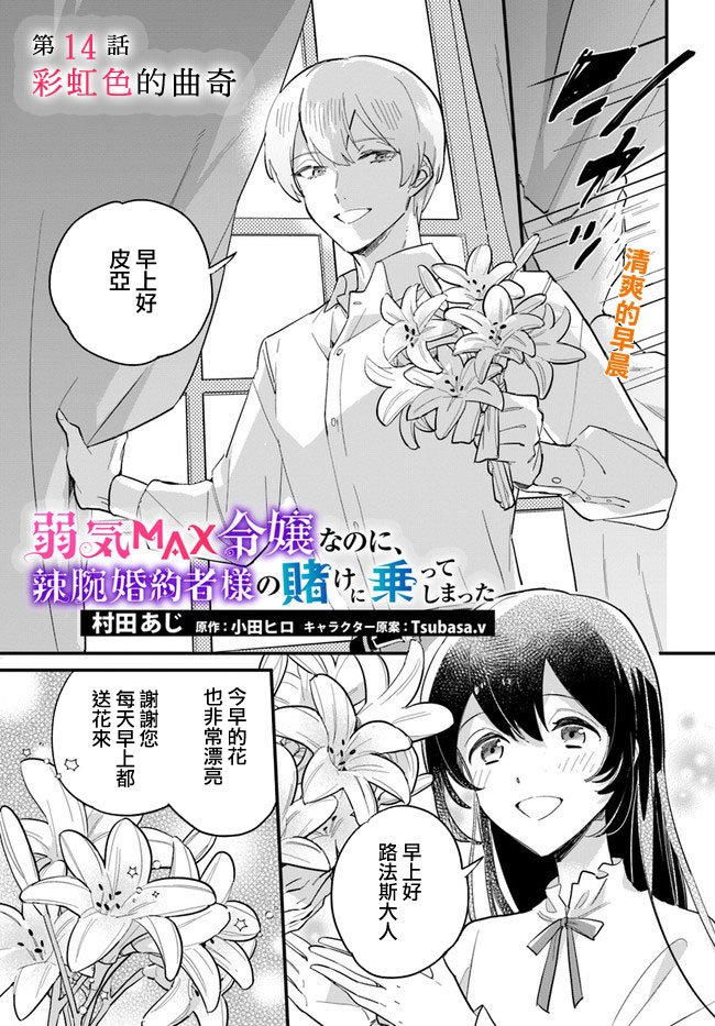 第14.1话