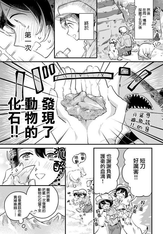 第14.1话