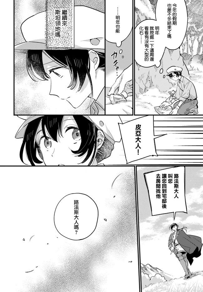 第14.1话