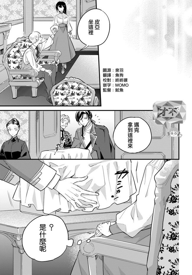 第14.1话