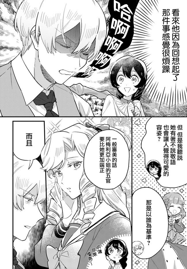 第14.1话