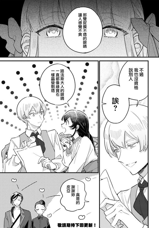 第14.1话