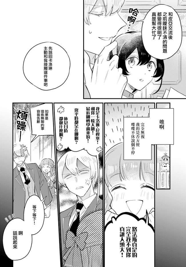 第14.2话