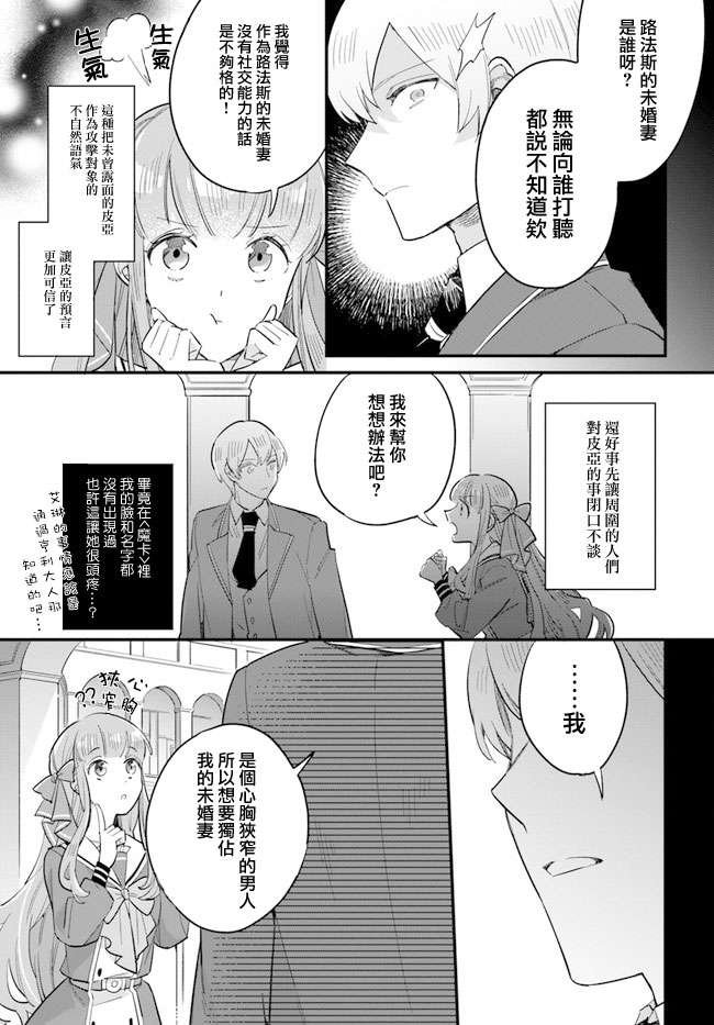 第14.2话