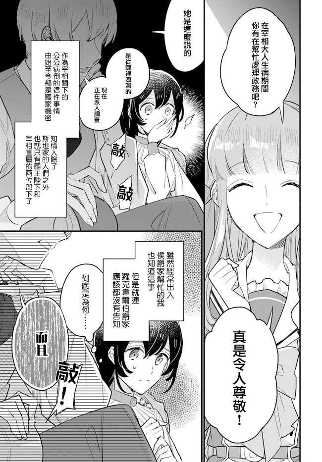 第14.2话