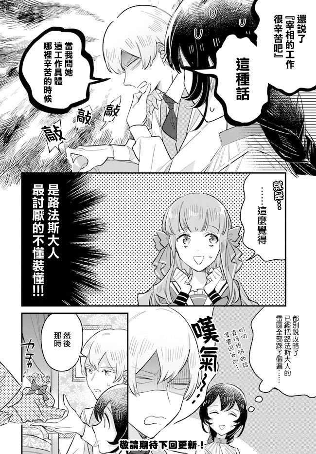第14.2话