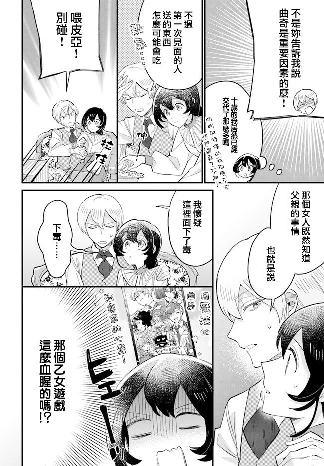 第14.3话
