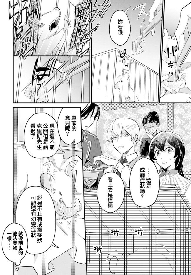 第14.3话
