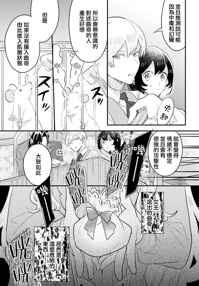 第14.3话