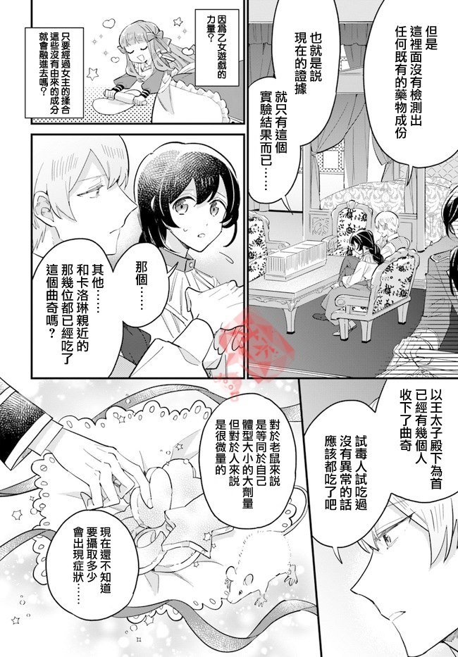 第14.3话