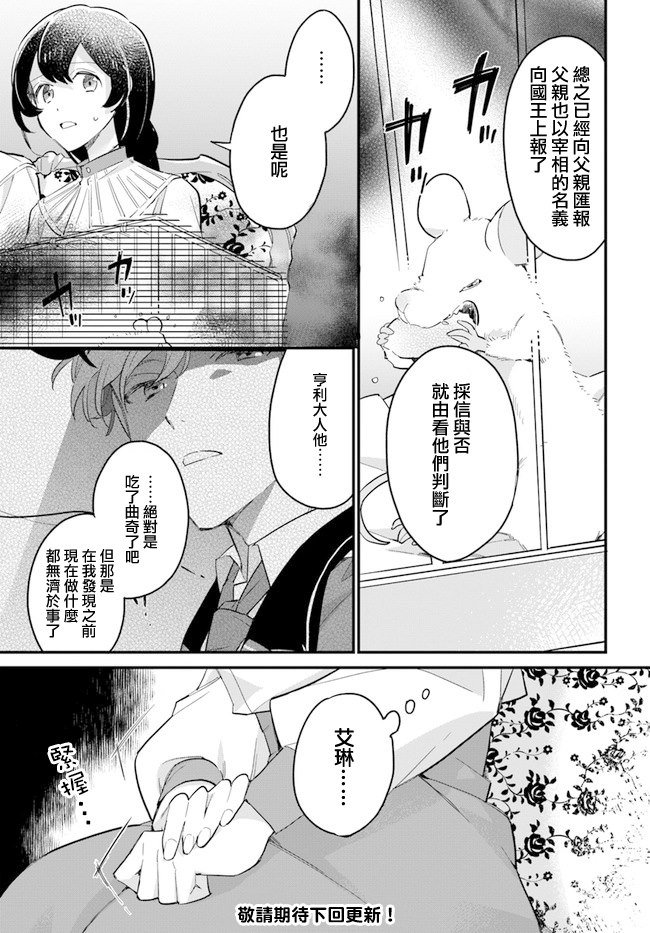 第14.3话