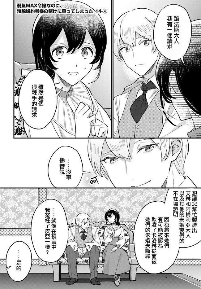 第14.4话