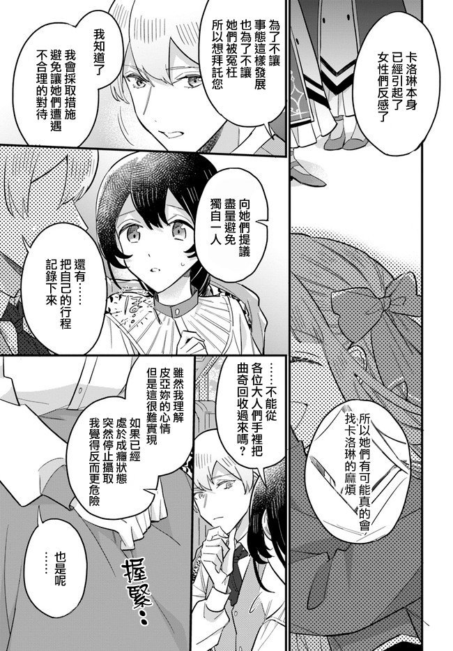 第14.4话