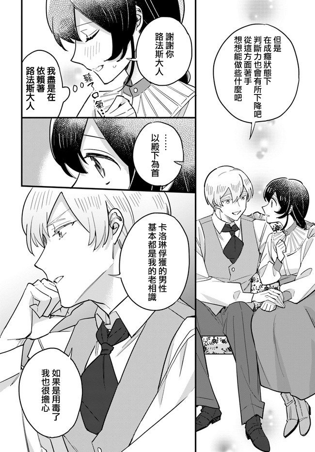 第14.4话