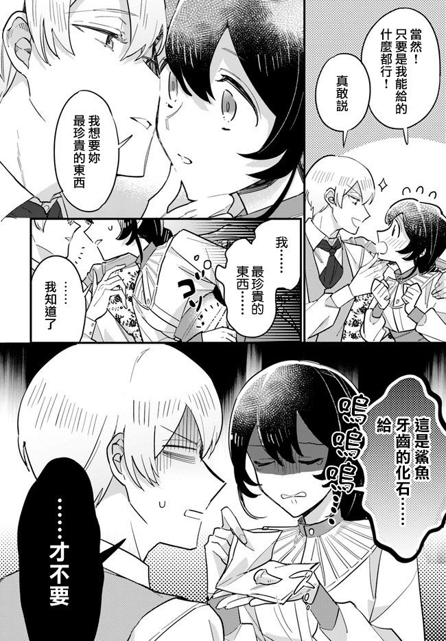 第14.4话