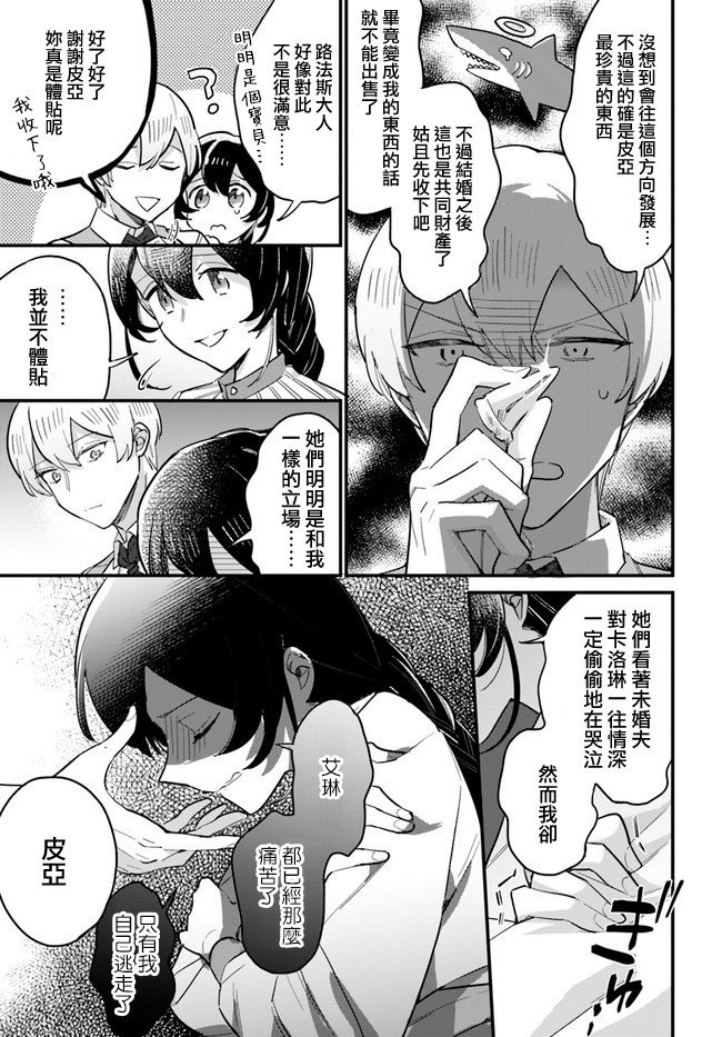 第14.4话