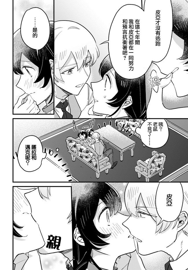 第14.4话