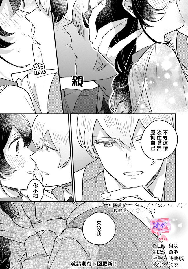 第14.4话