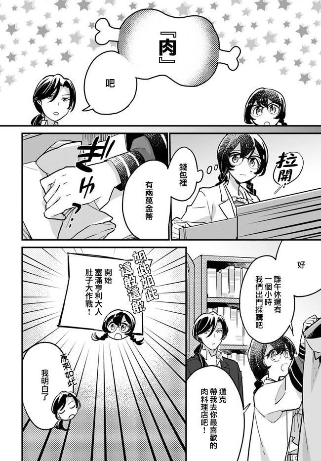 第15.1话