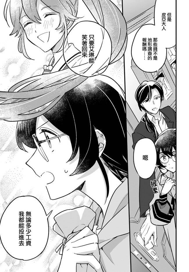 第15.1话