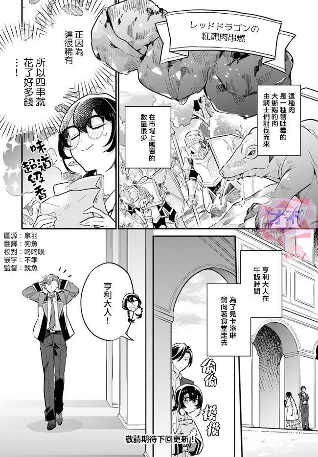 第15.1话