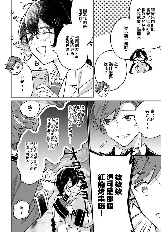 第15.2话