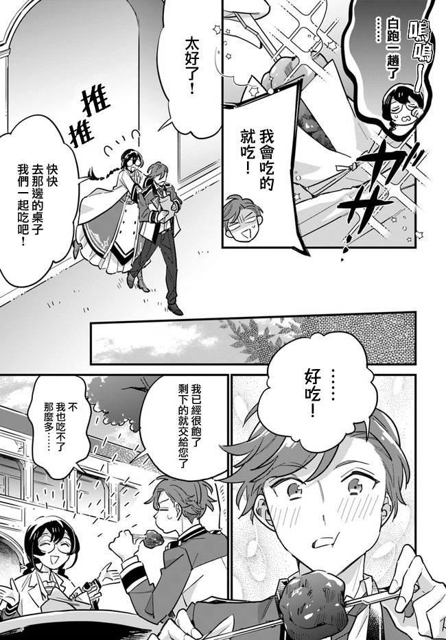 第15.2话