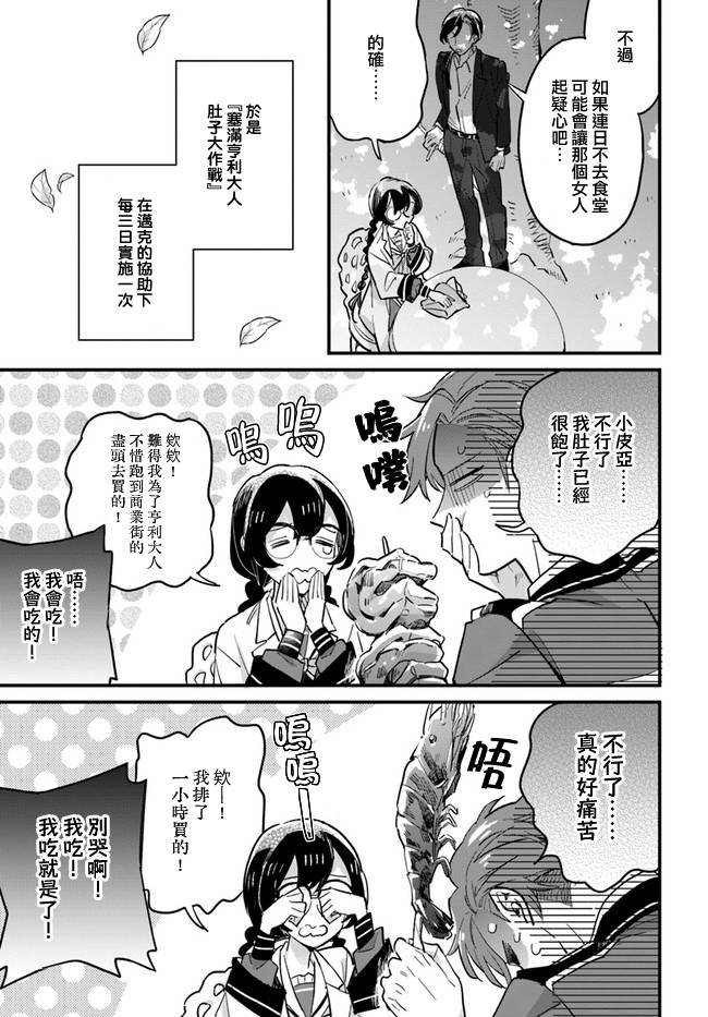 第15.2话
