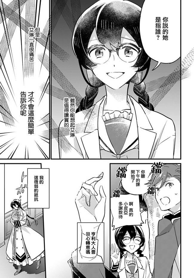 第15.2话