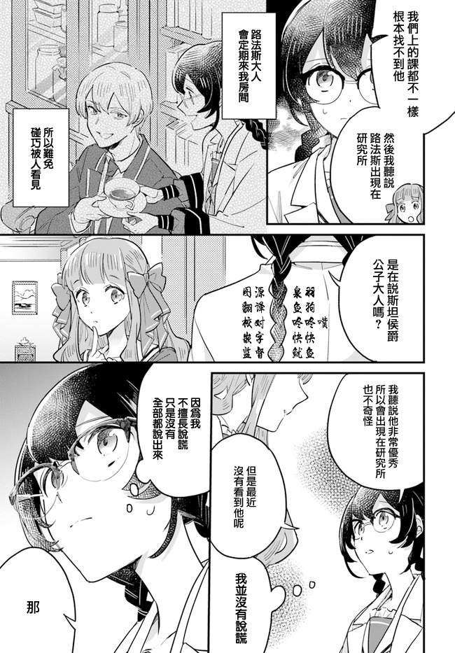 第15.3话