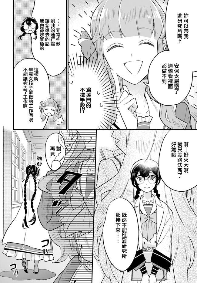 第15.3话