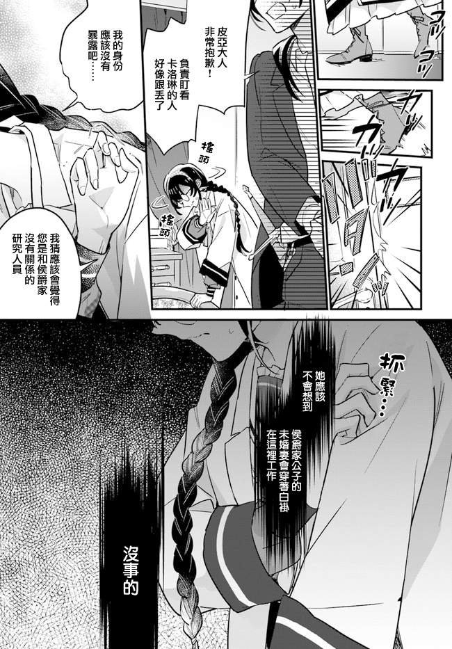 第15.3话