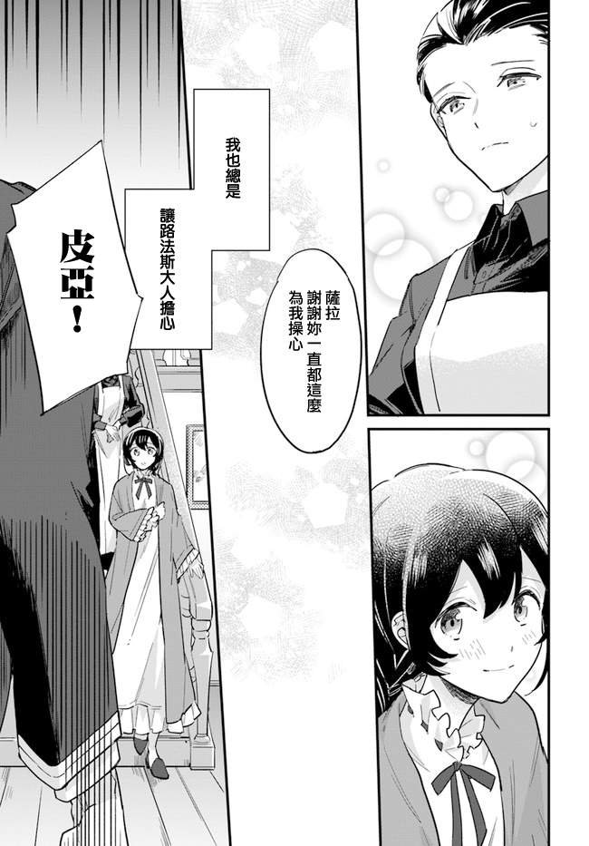 第15.3话
