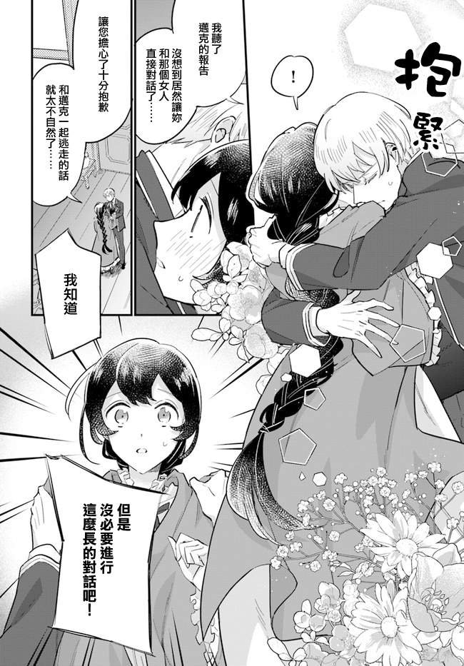 第15.3话