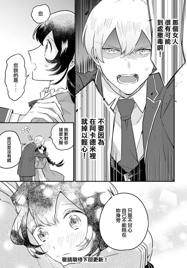 第15.3话