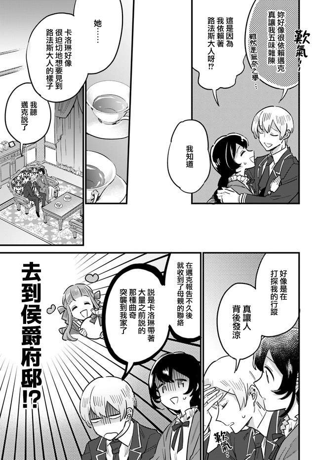 第15.4话