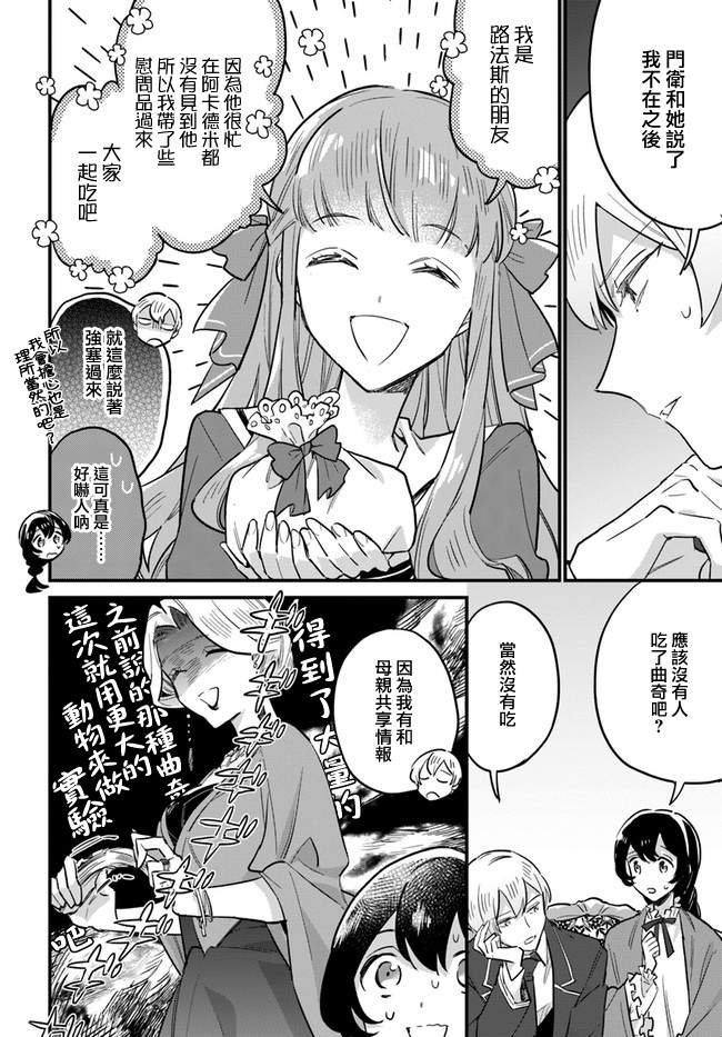 第15.4话