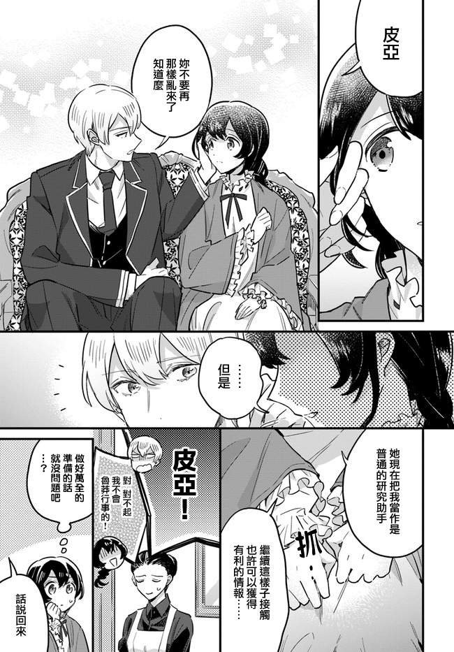 第15.4话