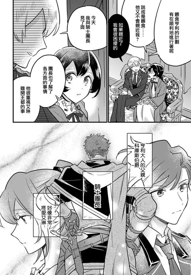 第15.4话